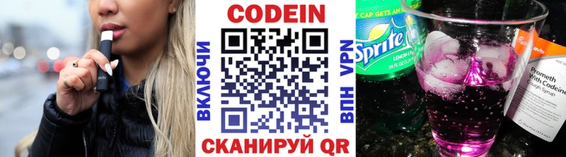 Кодеин напиток Lean (лин)  купить   Шиханы 