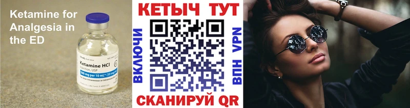 Кетамин ketamine  Шиханы 