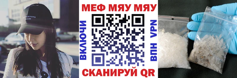 Меф  Шиханы